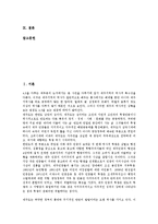 제주 4 3사건(제주 4 3항쟁)의 특징, 국면구분, 제주 4 3사건(제주 4 3항쟁)의 책임, 과거청산, 제주 4 3사건(제주 4 3항쟁)의 초토화작전, 남로당(남조선노동당), 제주 4 3사건(제주 4 3항쟁)의 5 10단독선거 분석-2