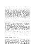 제주 4 3사건(제주 4 3항쟁)의 특징, 국면구분, 제주 4 3사건(제주 4 3항쟁)의 책임, 과거청산, 제주 4 3사건(제주 4 3항쟁)의 초토화작전, 남로당(남조선노동당), 제주 4 3사건(제주 4 3항쟁)의 5 10단독선거 분석-3
