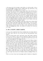 제주 4 3사건(제주 4 3항쟁)의 특징, 국면구분, 제주 4 3사건(제주 4 3항쟁)의 책임, 과거청산, 제주 4 3사건(제주 4 3항쟁)의 초토화작전, 남로당(남조선노동당), 제주 4 3사건(제주 4 3항쟁)의 5 10단독선거 분석-9