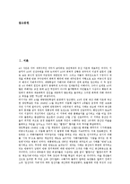 [제주 4 3항쟁]제주 4 3항쟁(제주 4 3사건)의 특성, 발발원인, 제주 4 3항쟁(제주 4 3사건)의 무장투쟁론, 기억, 제주 4 3항쟁(제주 4 3사건)의 5 10선거, 추모제와 위령제, 제주 4 3항쟁(제주 4 3사건) 희생자신고-2