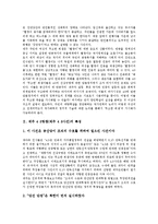 [제주 4 3항쟁]제주 4 3항쟁(제주 4 3사건)의 특성, 발발원인, 제주 4 3항쟁(제주 4 3사건)의 무장투쟁론, 기억, 제주 4 3항쟁(제주 4 3사건)의 5 10선거, 추모제와 위령제, 제주 4 3항쟁(제주 4 3사건) 희생자신고-3