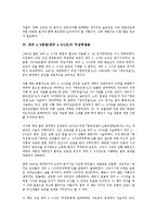 [제주 4 3항쟁]제주 4 3항쟁(제주 4 3사건)의 특성, 발발원인, 제주 4 3항쟁(제주 4 3사건)의 무장투쟁론, 기억, 제주 4 3항쟁(제주 4 3사건)의 5 10선거, 추모제와 위령제, 제주 4 3항쟁(제주 4 3사건) 희생자신고-6