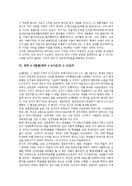 [제주 4 3항쟁]제주 4 3항쟁(제주 4 3사건)의 특성, 발발원인, 제주 4 3항쟁(제주 4 3사건)의 무장투쟁론, 기억, 제주 4 3항쟁(제주 4 3사건)의 5 10선거, 추모제와 위령제, 제주 4 3항쟁(제주 4 3사건) 희생자신고-9