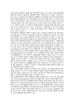 [준법감시인][컴플라이언스][준법감시인 성격][준법감시인 의무]준법감시인(컴플라이언스)의 성격, 준법감시인(컴플라이언스)의 의무, 준법감시인(컴플라이언스)의 원천, 준법감시인(컴플라이언스)의 자율성 분석-6