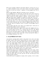 [청소년유해환경감시단]청소년유해환경감시단의 중요성, 청소년유해환경감시단의 구성, 청소년유해환경감시단의 청소년보호법, 청소년유해환경감시단의 활동과 준수사항, 향후 청소년유해환경감시단 개선 방안 분석-3