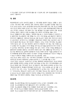 [청소년유해환경감시단]청소년유해환경감시단의 중요성, 청소년유해환경감시단의 구성, 청소년유해환경감시단의 청소년보호법, 청소년유해환경감시단의 활동과 준수사항, 향후 청소년유해환경감시단 개선 방안 분석-7