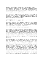 [청소년][정서][학습권]청소년의 특징, 청소년의 정서발달, 청소년의 학습권(학습권리), 청소년의 교육권(교육권리), 청소년의 인격권(인격권리), 청소년의 자치권(자치권리), 청소년 정보접근권(정보접근권리) 분석-8