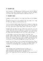 [파생상품][파생상품 정의][파생상품 종류][파생상품 발전][파생상품 양면성]파생상품의 정의, 파생상품의 종류, 파생상품의 발전, 파생상품의 양면성 분석(파생상품, 파생상품 정의, 파생상품 종류, 파생상품 발전)-4