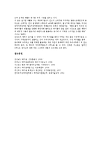 [폐기물][쓰레기]폐기물(쓰레기)의 개념, 폐기물(쓰레기)의 유형, 폐기물(쓰레기)의 자원화, 폐기물(쓰레기)의 배출원, 폐기물(쓰레기)의 환경기준, 폐기물(쓰레기)의 처리, 향후 폐기물(쓰레기)의 내실화 과제 분석-10