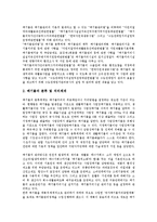 [폐기물관리][폐기물][폐기물관리 역사][폐기물관리 체계]폐기물관리의 역사, 폐기물관리의 체계, 폐기물관리의 원칙, 폐기물관리의 민간참여, 폐기물관리의 접근방법, 향후 폐기물관리의 제도개선 방안 분석-4
