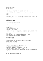 [폐기물관리][폐기물][폐기물관리 역사][폐기물관리 체계]폐기물관리의 역사, 폐기물관리의 체계, 폐기물관리의 원칙, 폐기물관리의 민간참여, 폐기물관리의 접근방법, 향후 폐기물관리의 제도개선 방안 분석-7