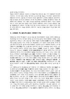 프랭클린 루스벨트(루즈벨트) 대통령의 취임, 경제민주주의, 프랭클린 루스벨트(루즈벨트) 대통령의 무기대여, 프랭클린 루스벨트(루즈벨트) 대통령의 규제정책, 프랭클린 루스벨트(루즈벨트) 대통령 국방정책 분석-3