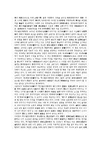 프랭클린 루스벨트(루즈벨트) 대통령의 취임, 경제민주주의, 프랭클린 루스벨트(루즈벨트) 대통령의 무기대여, 프랭클린 루스벨트(루즈벨트) 대통령의 규제정책, 프랭클린 루스벨트(루즈벨트) 대통령 국방정책 분석-4