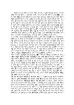 프랭클린 루스벨트(루즈벨트) 대통령의 취임, 경제민주주의, 프랭클린 루스벨트(루즈벨트) 대통령의 무기대여, 프랭클린 루스벨트(루즈벨트) 대통령의 규제정책, 프랭클린 루스벨트(루즈벨트) 대통령 국방정책 분석-7