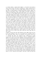 프랭클린 루스벨트(루즈벨트) 대통령의 취임, 경제민주주의, 프랭클린 루스벨트(루즈벨트) 대통령의 무기대여, 프랭클린 루스벨트(루즈벨트) 대통령의 규제정책, 프랭클린 루스벨트(루즈벨트) 대통령 국방정책 분석-10