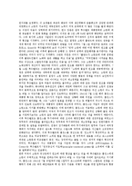 프랭클린 루스벨트(루즈벨트) 대통령의 취임, 경제민주주의, 프랭클린 루스벨트(루즈벨트) 대통령의 무기대여, 프랭클린 루스벨트(루즈벨트) 대통령의 규제정책, 프랭클린 루스벨트(루즈벨트) 대통령 국방정책 분석-11