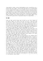 프랭클린 루스벨트(루즈벨트) 대통령의 취임, 경제민주주의, 프랭클린 루스벨트(루즈벨트) 대통령의 무기대여, 프랭클린 루스벨트(루즈벨트) 대통령의 규제정책, 프랭클린 루스벨트(루즈벨트) 대통령 국방정책 분석-12