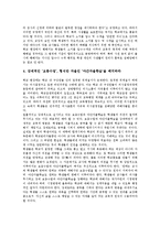 [학생인권][학생][인권][학생인권 필요성][교사지침][학교폭력]학생인권의 필요성, 학생인권의 교사지침, 학생인권의 학교폭력, 학생인권의 체벌, 학생인권의 쟁점, 학생인권의 조사방법, 향후 학생인권의 대안 분석-5
