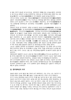 [한국광복군][광복군][한국광복군 약력][한국광복군 의의][한국광복군 활동][한국광복군 독수리작전]한국광복군의 약력, 한국광복군의 의의, 한국광복군의 활동, 한국광복군의 독수리작전 분석(한국광복군, 광복군)-4