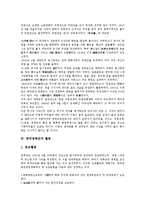 [한국광복군][광복군][한국광복군 약력][한국광복군 의의][한국광복군 활동][한국광복군 독수리작전]한국광복군의 약력, 한국광복군의 의의, 한국광복군의 활동, 한국광복군의 독수리작전 분석(한국광복군, 광복군)-6