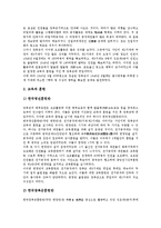 [한국광복군][광복군][한국광복군 약력][한국광복군 의의][한국광복군 활동][한국광복군 독수리작전]한국광복군의 약력, 한국광복군의 의의, 한국광복군의 활동, 한국광복군의 독수리작전 분석(한국광복군, 광복군)-8