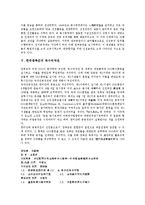 [한국광복군][광복군][한국광복군 약력][한국광복군 의의][한국광복군 활동][한국광복군 독수리작전]한국광복군의 약력, 한국광복군의 의의, 한국광복군의 활동, 한국광복군의 독수리작전 분석(한국광복군, 광복군)-10