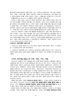 계층과 계급(카스트제도, 신분제도, 계급체계, 계급분화, 사회이동) 보고서-6