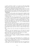 계층과 계급(카스트제도, 신분제도, 계급체계, 계급분화, 사회이동) 보고서-20