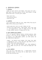 정치, 정부, 테러리즘(민주주의, 공산주의, 글로벌 거버넌스, 신노동당, 세계화, 소수민족, 유럽연합) 보고서-5