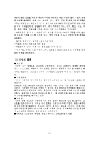 정치, 정부, 테러리즘(민주주의, 공산주의, 글로벌 거버넌스, 신노동당, 세계화, 소수민족, 유럽연합) 보고서-14