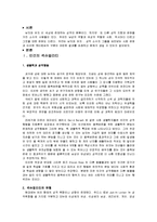 젠더와 섹슈얼리티(성적취향, 동성연애, 게이와 레즈비언, 매매춘, 성노동, 성매매, 젠더 불평등) 보고서-3
