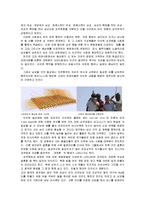 젠더와 섹슈얼리티(성적취향, 동성연애, 게이와 레즈비언, 매매춘, 성노동, 성매매, 젠더 불평등) 보고서-4