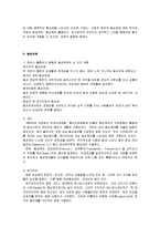 젠더와 섹슈얼리티(성적취향, 동성연애, 게이와 레즈비언, 매매춘, 성노동, 성매매, 젠더 불평등) 보고서-8