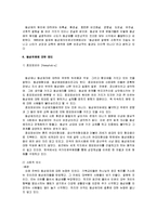 젠더와 섹슈얼리티(성적취향, 동성연애, 게이와 레즈비언, 매매춘, 성노동, 성매매, 젠더 불평등) 보고서-9