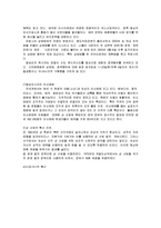 젠더와 섹슈얼리티(성적취향, 동성연애, 게이와 레즈비언, 매매춘, 성노동, 성매매, 젠더 불평등) 보고서-16