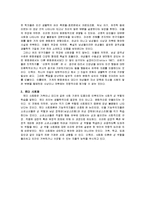 젠더와 섹슈얼리티(성적취향, 동성연애, 게이와 레즈비언, 매매춘, 성노동, 성매매, 젠더 불평등) 보고서-18