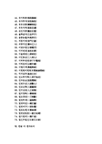 [한글 아][격언][속담][명언][고사성어][한자성어][사자성어][한자숙어][사훈]한글 아 격언, 한글 아 속담, 한글 아 명언, 한글 아 고사성어, 한글 아 한자성어, 한글 아 사자성어, 한글 아 한자숙어, 한글 아 사훈-5