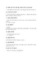 [한글 아][격언][속담][명언][고사성어][한자성어][사자성어][한자숙어][사훈]한글 아 격언, 한글 아 속담, 한글 아 명언, 한글 아 고사성어, 한글 아 한자성어, 한글 아 사자성어, 한글 아 한자숙어, 한글 아 사훈-9