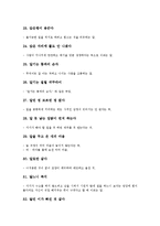 [한글 아][격언][속담][명언][고사성어][한자성어][사자성어][한자숙어][사훈]한글 아 격언, 한글 아 속담, 한글 아 명언, 한글 아 고사성어, 한글 아 한자성어, 한글 아 사자성어, 한글 아 한자숙어, 한글 아 사훈-10
