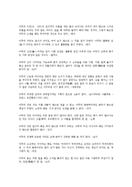 [한글 아][격언][속담][명언][고사성어][한자성어][사자성어][한자숙어][사훈]한글 아 격언, 한글 아 속담, 한글 아 명언, 한글 아 고사성어, 한글 아 한자성어, 한글 아 사자성어, 한글 아 한자숙어, 한글 아 사훈-12