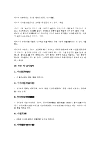 [한글 아][격언][속담][명언][고사성어][한자성어][사자성어][한자숙어][사훈]한글 아 격언, 한글 아 속담, 한글 아 명언, 한글 아 고사성어, 한글 아 한자성어, 한글 아 사자성어, 한글 아 한자숙어, 한글 아 사훈-13