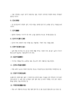 [한글 아][격언][속담][명언][고사성어][한자성어][사자성어][한자숙어][사훈]한글 아 격언, 한글 아 속담, 한글 아 명언, 한글 아 고사성어, 한글 아 한자성어, 한글 아 사자성어, 한글 아 한자숙어, 한글 아 사훈-14