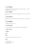 [한글 아][격언][속담][명언][고사성어][한자성어][사자성어][한자숙어][사훈]한글 아 격언, 한글 아 속담, 한글 아 명언, 한글 아 고사성어, 한글 아 한자성어, 한글 아 사자성어, 한글 아 한자숙어, 한글 아 사훈-15