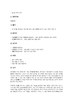[한글 아][격언][속담][명언][고사성어][한자성어][사자성어][한자숙어][사훈]한글 아 격언, 한글 아 속담, 한글 아 명언, 한글 아 고사성어, 한글 아 한자성어, 한글 아 사자성어, 한글 아 한자숙어, 한글 아 사훈-16