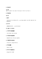 [한글 아][격언][속담][명언][고사성어][한자성어][사자성어][한자숙어][사훈]한글 아 격언, 한글 아 속담, 한글 아 명언, 한글 아 고사성어, 한글 아 한자성어, 한글 아 사자성어, 한글 아 한자숙어, 한글 아 사훈-18