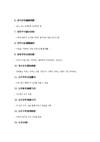 [한글 아][격언][속담][명언][고사성어][한자성어][사자성어][한자숙어][사훈]한글 아 격언, 한글 아 속담, 한글 아 명언, 한글 아 고사성어, 한글 아 한자성어, 한글 아 사자성어, 한글 아 한자숙어, 한글 아 사훈-19