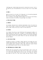 [핵폐기물][방사성 폐기물][폐기물]핵폐기물(방사성 폐기물)의 종류, 핵폐기물(방사성 폐기물)의 현황, 핵폐기물(방사성 폐기물)의 처리, 핵폐기물(방사성 폐기물)의 문제점, 핵폐기물(방사성 폐기물)의 사례 분석-3