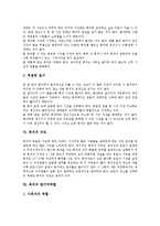 [회의][회의 종류][회의 원칙][회의 준비][회의 시기선택][회의 규모][회의 참가자역할][회의 관련용어]회의의 종류, 회의의 원칙, 회의의 준비, 회의의 시기선택, 회의의 규모, 회의의 참가자역할, 회의의 관련용어-8