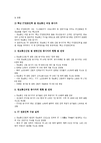 [수급구조][IT산업][정보기술산업][무선데이터서비스][모바일서비스][골재][쌀]IT산업(정보기술산업, 정보통신산업)의 수급구조, 무선데이터서비스(모바일서비스)의 수급구조, 골재의 수급구조, 쌀의 수급구조 분석-3