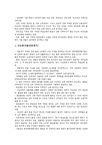 [수급구조][IT산업][정보기술산업][무선데이터서비스][모바일서비스][골재][쌀]IT산업(정보기술산업, 정보통신산업)의 수급구조, 무선데이터서비스(모바일서비스)의 수급구조, 골재의 수급구조, 쌀의 수급구조 분석-8